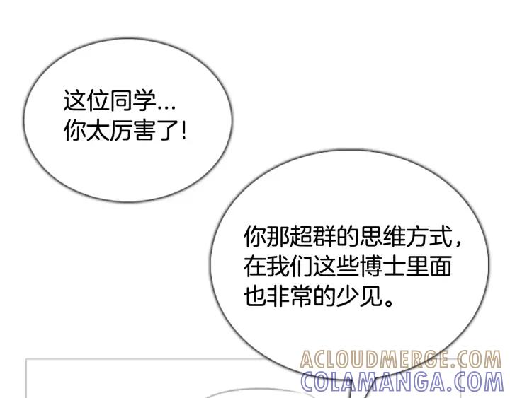 第95话恩善的故事02-被沉浸的世界-Yeochiya（第25张）