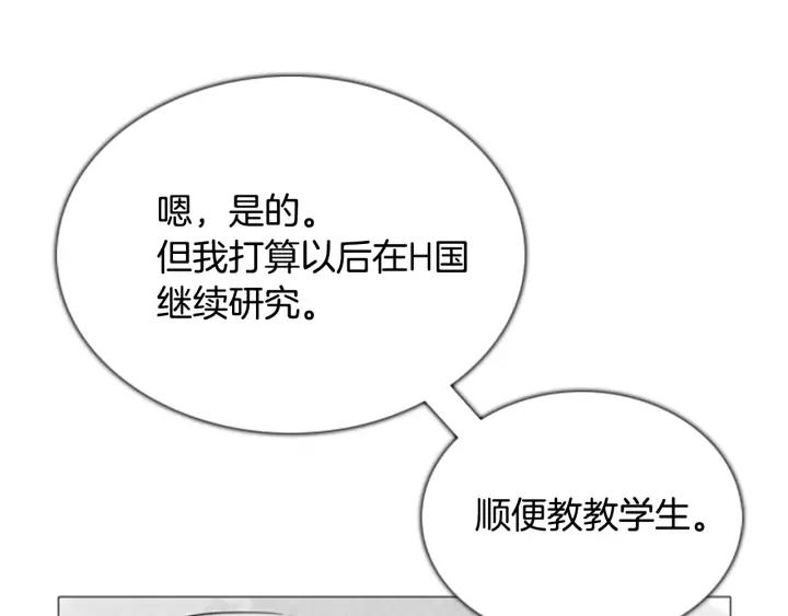 第95话恩善的故事02-被沉浸的世界-Yeochiya（第12张）