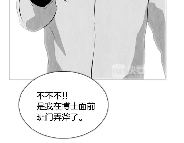 第95话恩善的故事02-被沉浸的世界-Yeochiya（第27张）