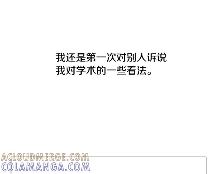 第95话恩善的故事02-被沉浸的世界-Yeochiya（第21张）