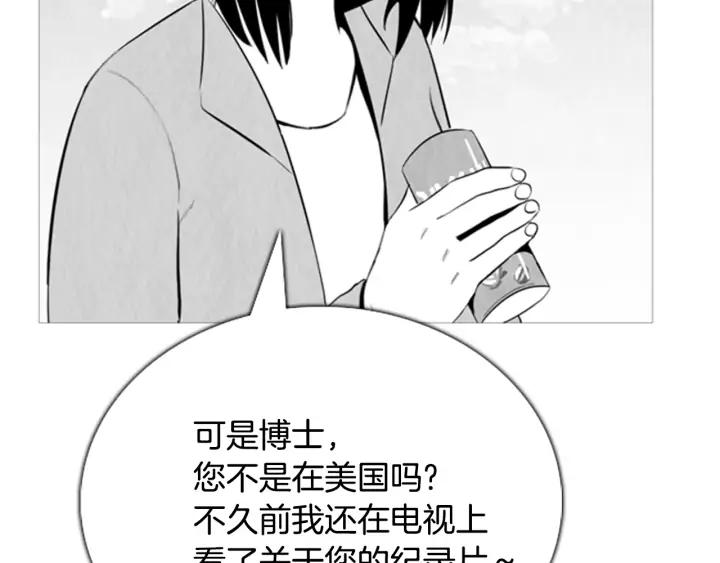 第95话恩善的故事02-被沉浸的世界-Yeochiya（第10张）