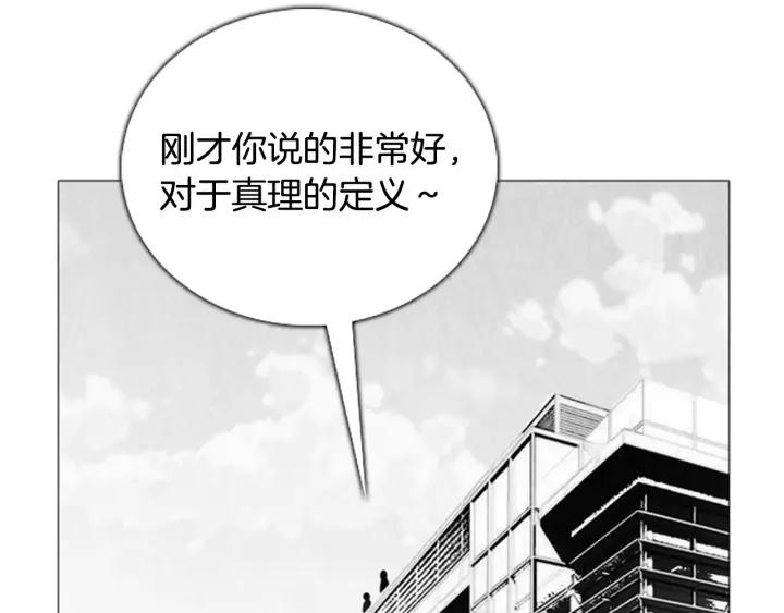 第95话恩善的故事02-被沉浸的世界-Yeochiya（第4张）