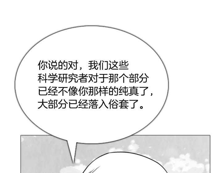 第95话恩善的故事02-被沉浸的世界-Yeochiya（第6张）