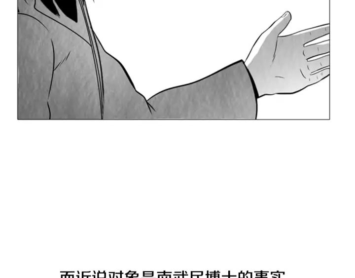 第95话恩善的故事02-被沉浸的世界-Yeochiya（第23张）
