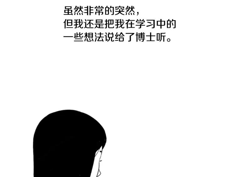 第95话恩善的故事02-被沉浸的世界-Yeochiya（第16张）