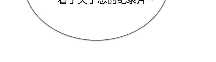 第95话恩善的故事02-被沉浸的世界-Yeochiya（第11张）