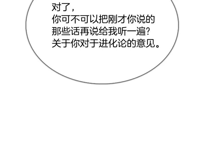 第95话恩善的故事02-被沉浸的世界-Yeochiya（第15张）