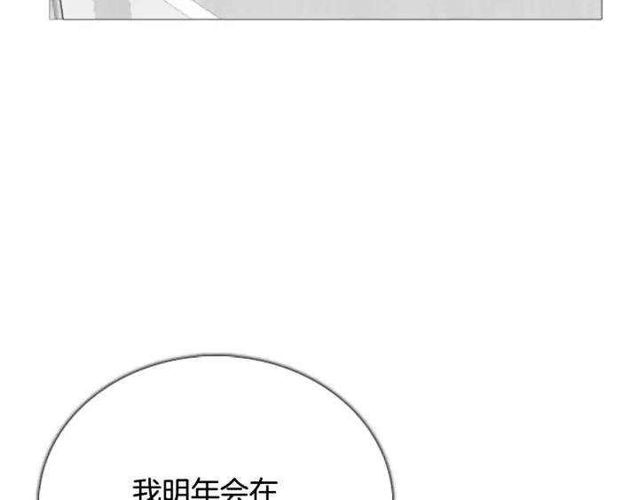 第95话恩善的故事02-被沉浸的世界-Yeochiya（第30张）