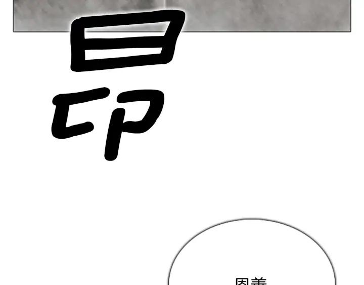 第95话恩善的故事02-被沉浸的世界-Yeochiya（第36张）