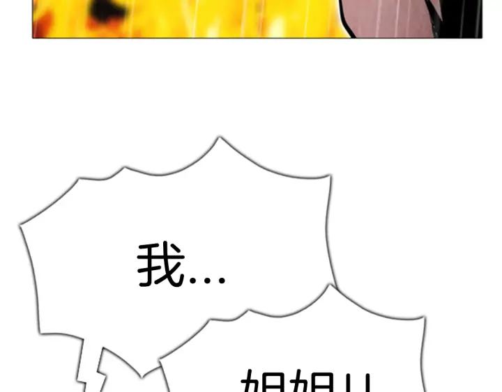 第96话使命-被沉浸的世界-Yeochiya（第8张）