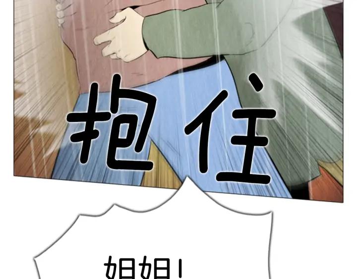第96话使命-被沉浸的世界-Yeochiya（第10张）