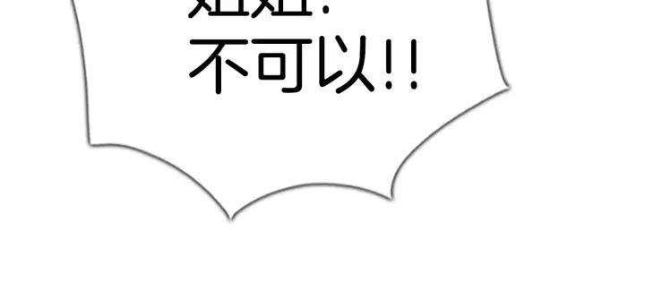 第96话使命-被沉浸的世界-Yeochiya（第11张）