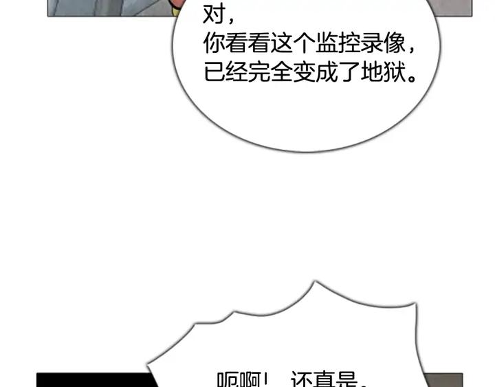 第97话小镇危机-被沉浸的世界-Yeochiya（第30张）