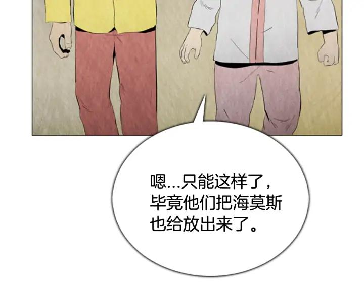 第97话小镇危机-被沉浸的世界-Yeochiya（第35张）