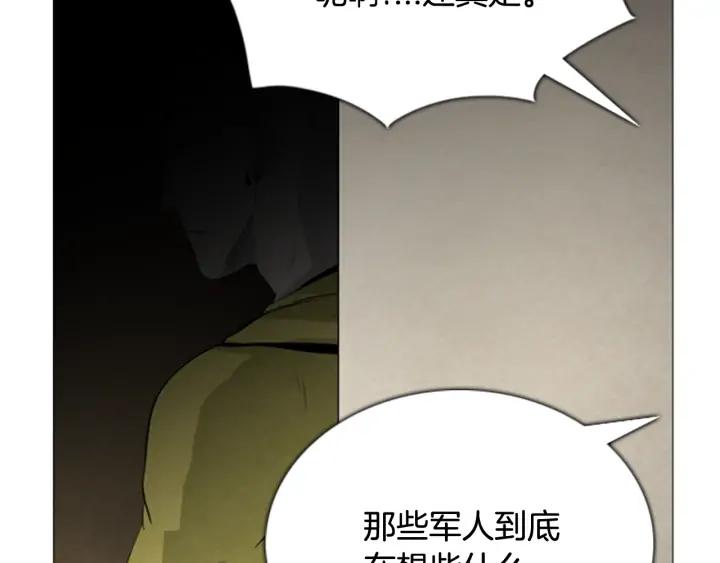 第97话小镇危机-被沉浸的世界-Yeochiya（第31张）
