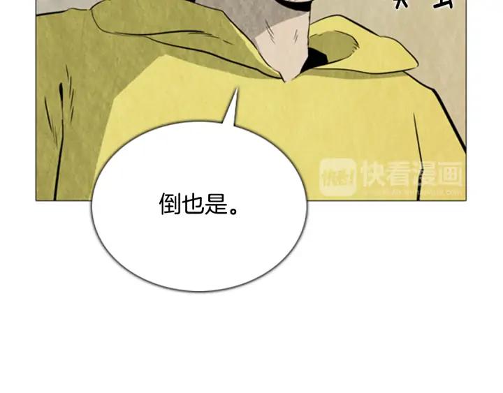第97话小镇危机-被沉浸的世界-Yeochiya（第43张）
