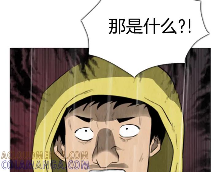 第97话小镇危机-被沉浸的世界-Yeochiya（第9张）