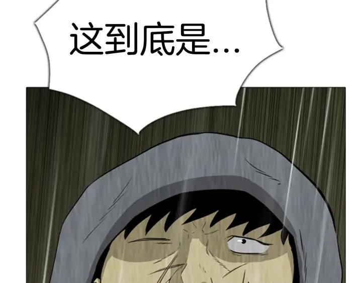 第97话小镇危机-被沉浸的世界-Yeochiya（第20张）