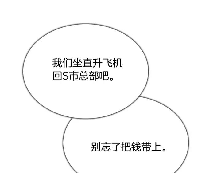 第97话小镇危机-被沉浸的世界-Yeochiya（第46张）
