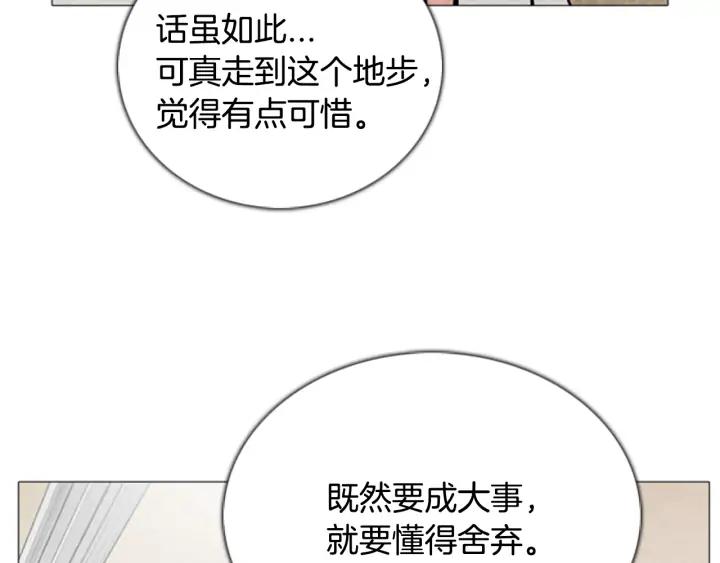 第97话小镇危机-被沉浸的世界-Yeochiya（第39张）