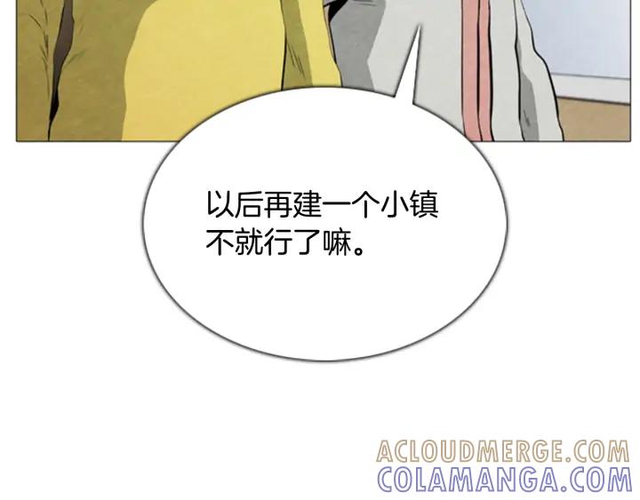 第97话小镇危机-被沉浸的世界-Yeochiya（第41张）