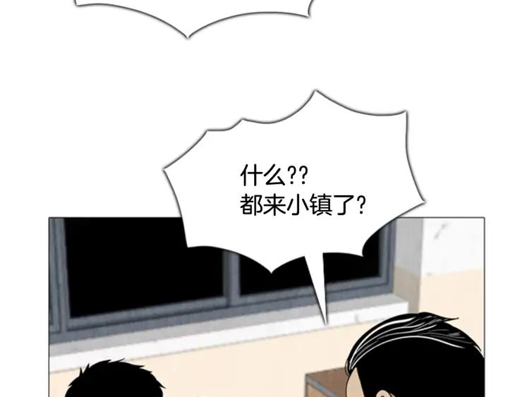 第97话小镇危机-被沉浸的世界-Yeochiya（第28张）