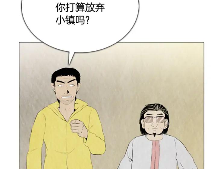 第97话小镇危机-被沉浸的世界-Yeochiya（第34张）