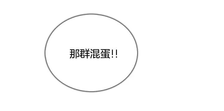 第97话小镇危机-被沉浸的世界-Yeochiya（第36张）