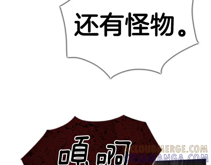第97话小镇危机-被沉浸的世界-Yeochiya（第57张）