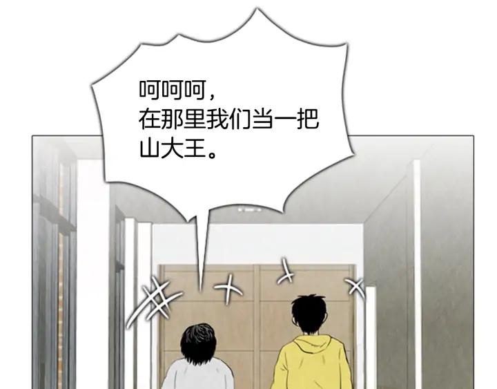 第97话小镇危机-被沉浸的世界-Yeochiya（第44张）