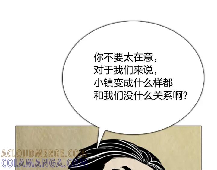 第97话小镇危机-被沉浸的世界-Yeochiya（第37张）