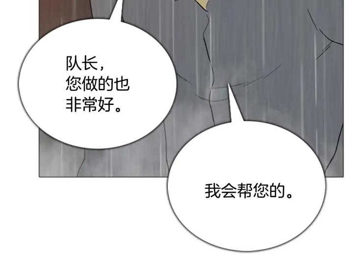 第98话小镇危机02-被沉浸的世界-Yeochiya（第35张）