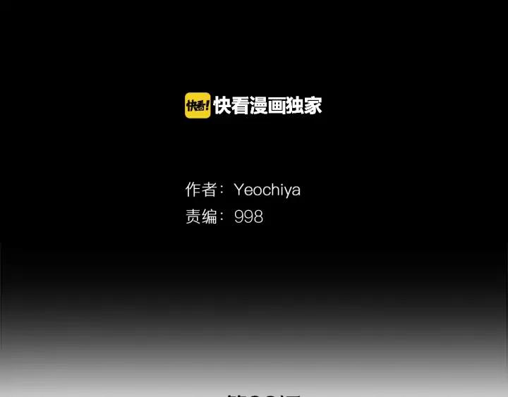 第98话小镇危机02-被沉浸的世界-Yeochiya（第24张）