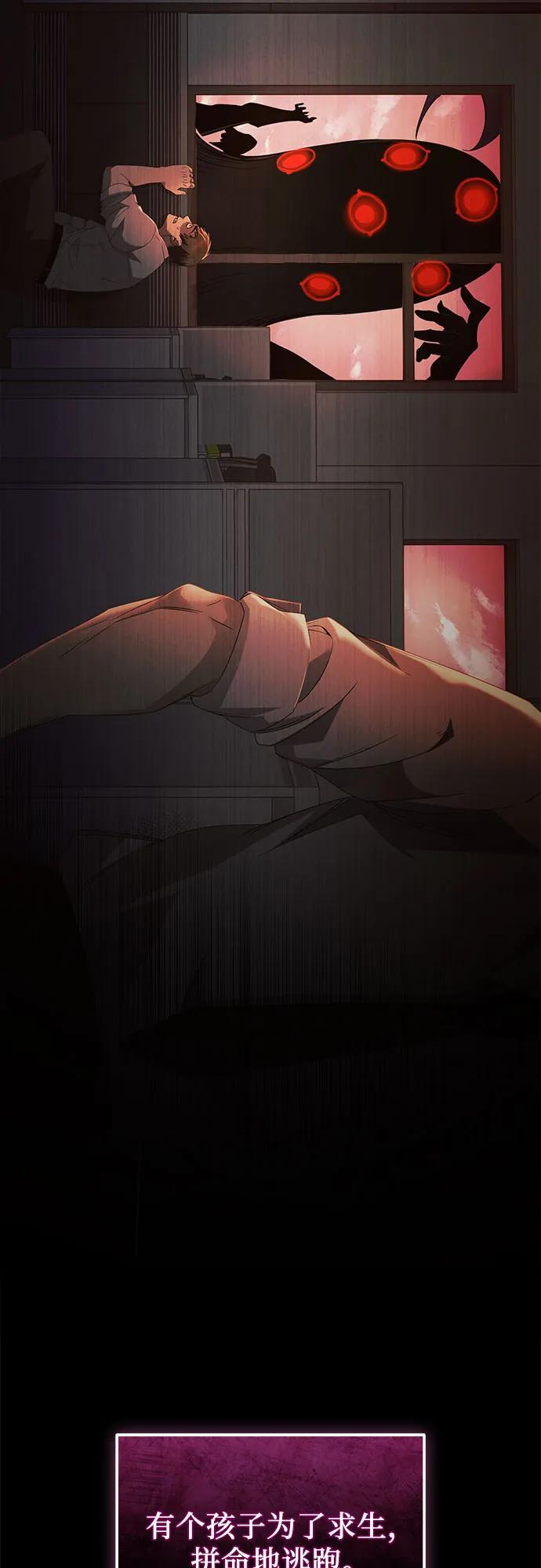 第2季第34话-入手神话级专属装备-Jung SeonYul,Hess（第23张）