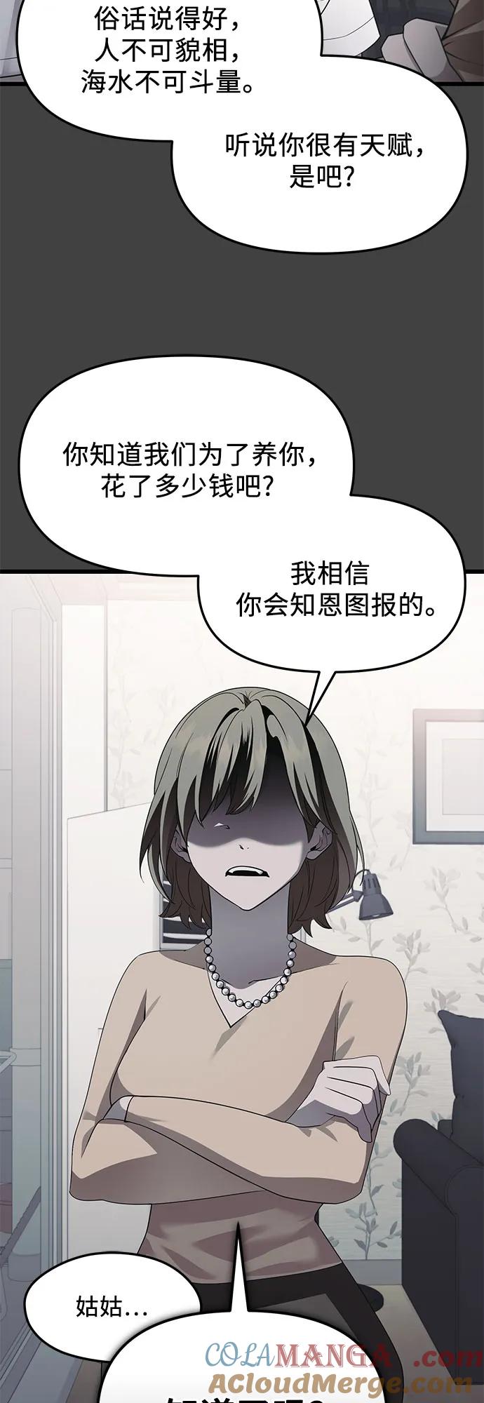第2季第35话-入手神话级专属装备-Jung SeonYul,Hess（第4张）