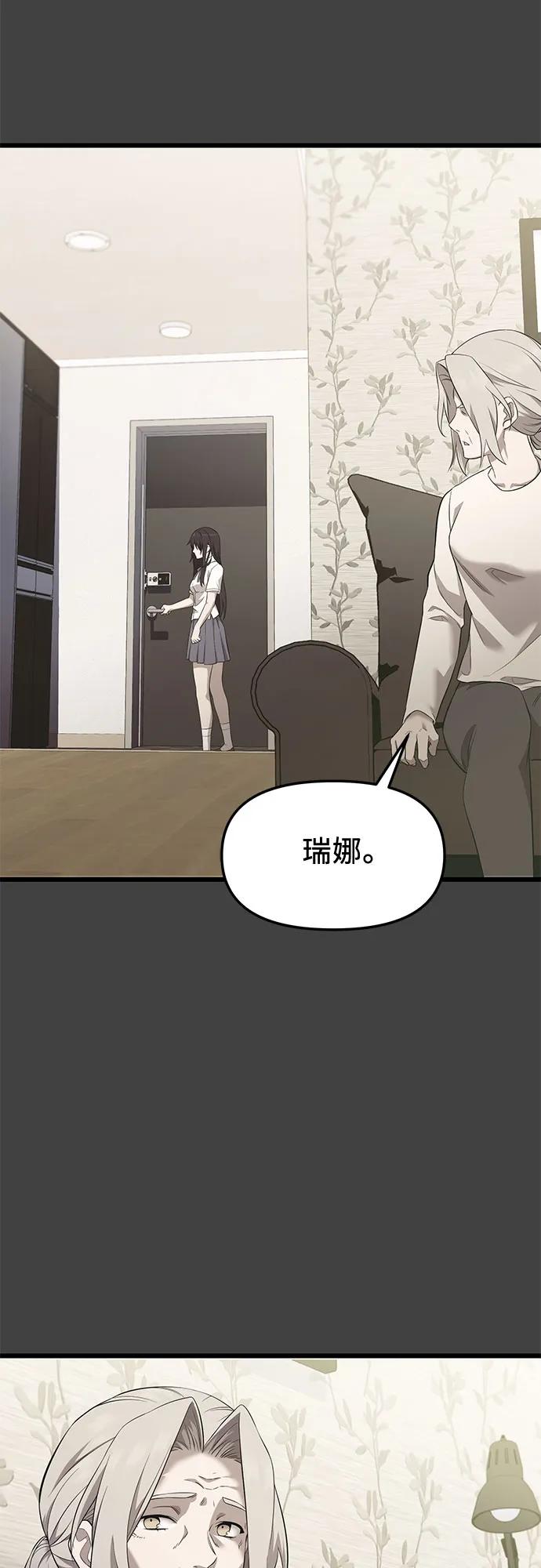 第2季第35话-入手神话级专属装备-Jung SeonYul,Hess（第15张）