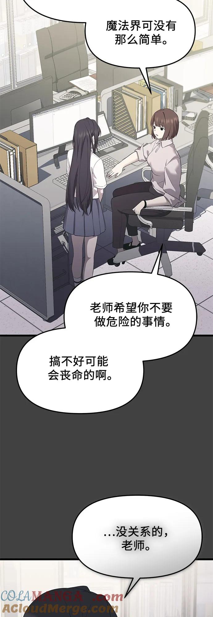 第2季第35话-入手神话级专属装备-Jung SeonYul,Hess（第13张）