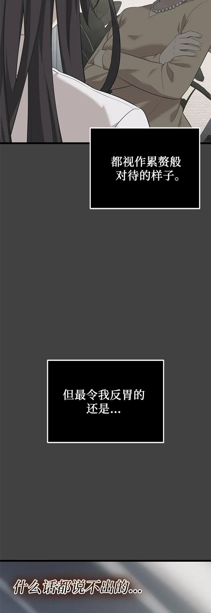 第2季第35话-入手神话级专属装备-Jung SeonYul,Hess（第9张）