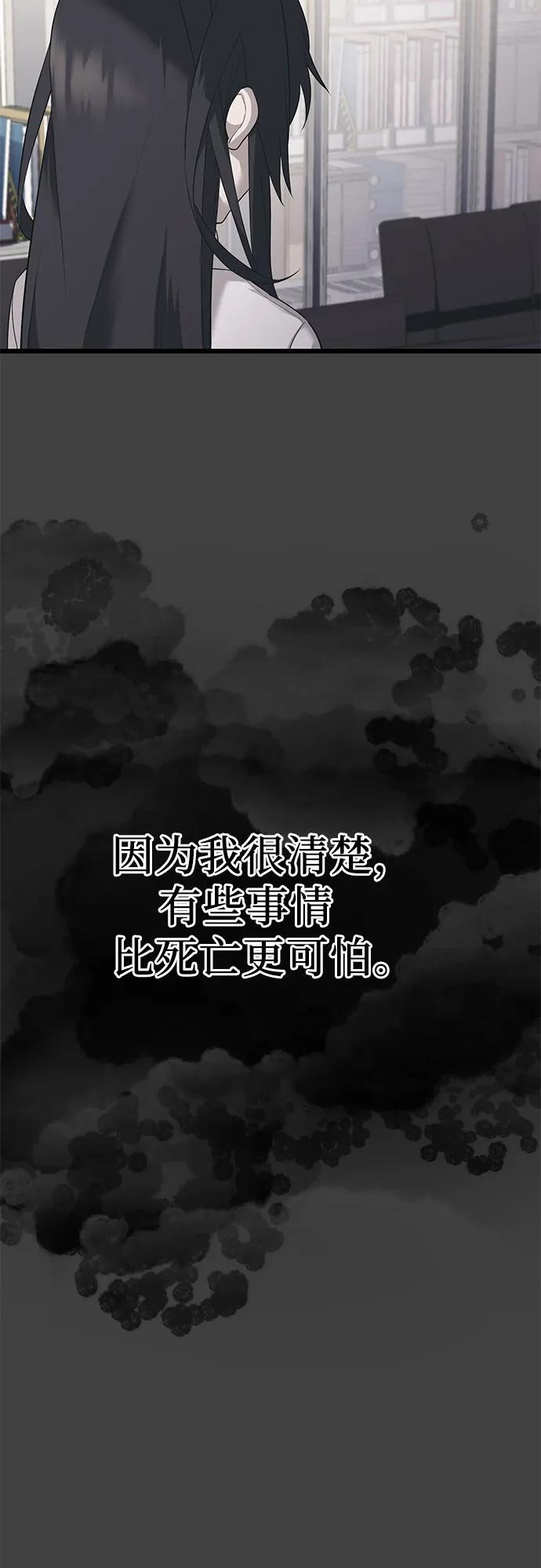 第2季第35话-入手神话级专属装备-Jung SeonYul,Hess（第14张）