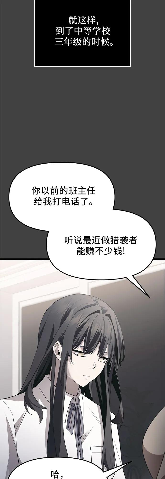 第2季第35话-入手神话级专属装备-Jung SeonYul,Hess（第3张）