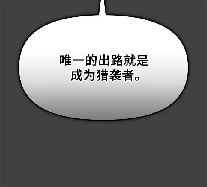 第2季第35话-入手神话级专属装备-Jung SeonYul,Hess（第6张）