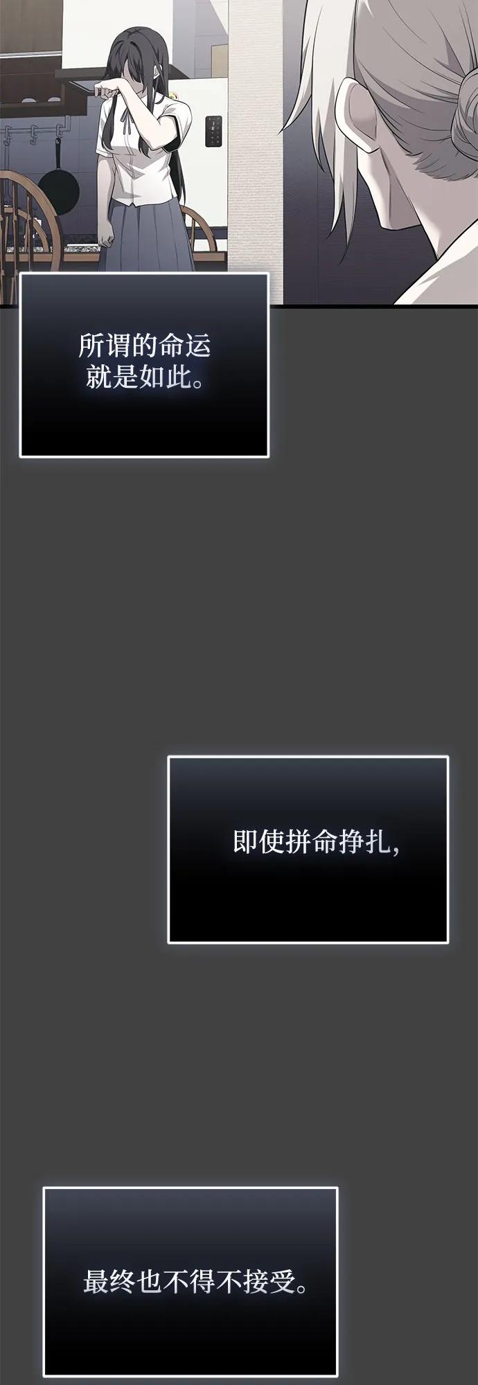 第2季第35话-入手神话级专属装备-Jung SeonYul,Hess（第20张）