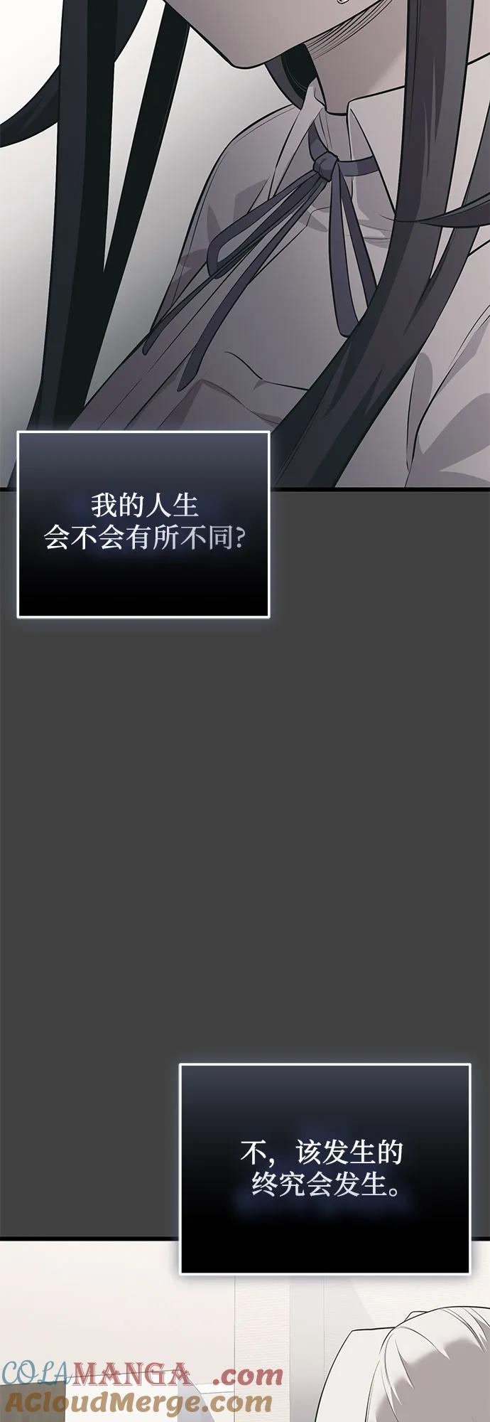 第2季第35话-入手神话级专属装备-Jung SeonYul,Hess（第19张）