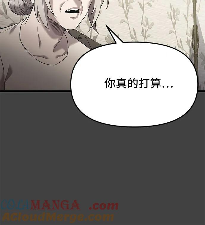 第2季第35话-入手神话级专属装备-Jung SeonYul,Hess（第16张）