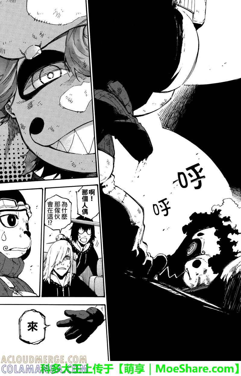 第150话马利-玩偶杀人游戏-藏人幸明 野村优介（第9张）
