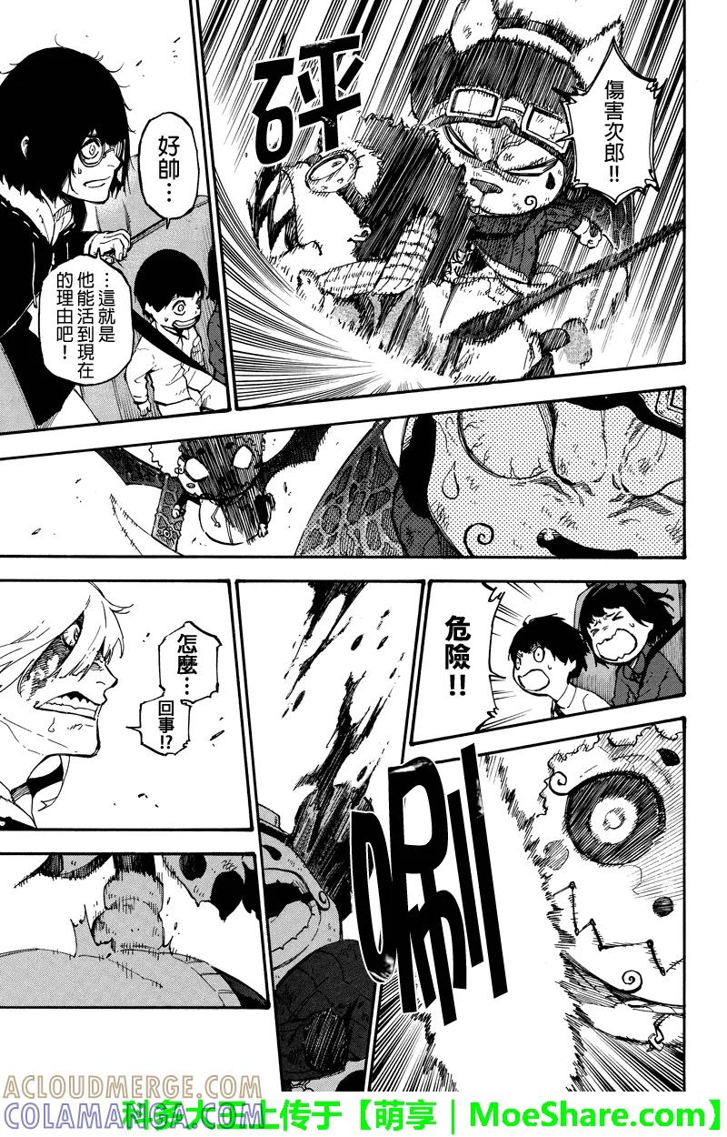 第150话马利-玩偶杀人游戏-藏人幸明 野村优介（第7张）