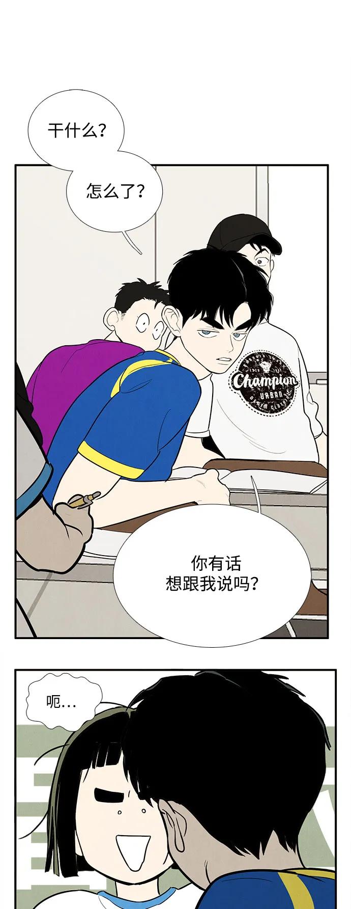 第152话-世纪末青苹果补习班-纯kki（第2张）