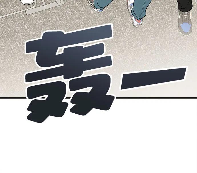 第152话-世纪末青苹果补习班-纯kki（第20张）