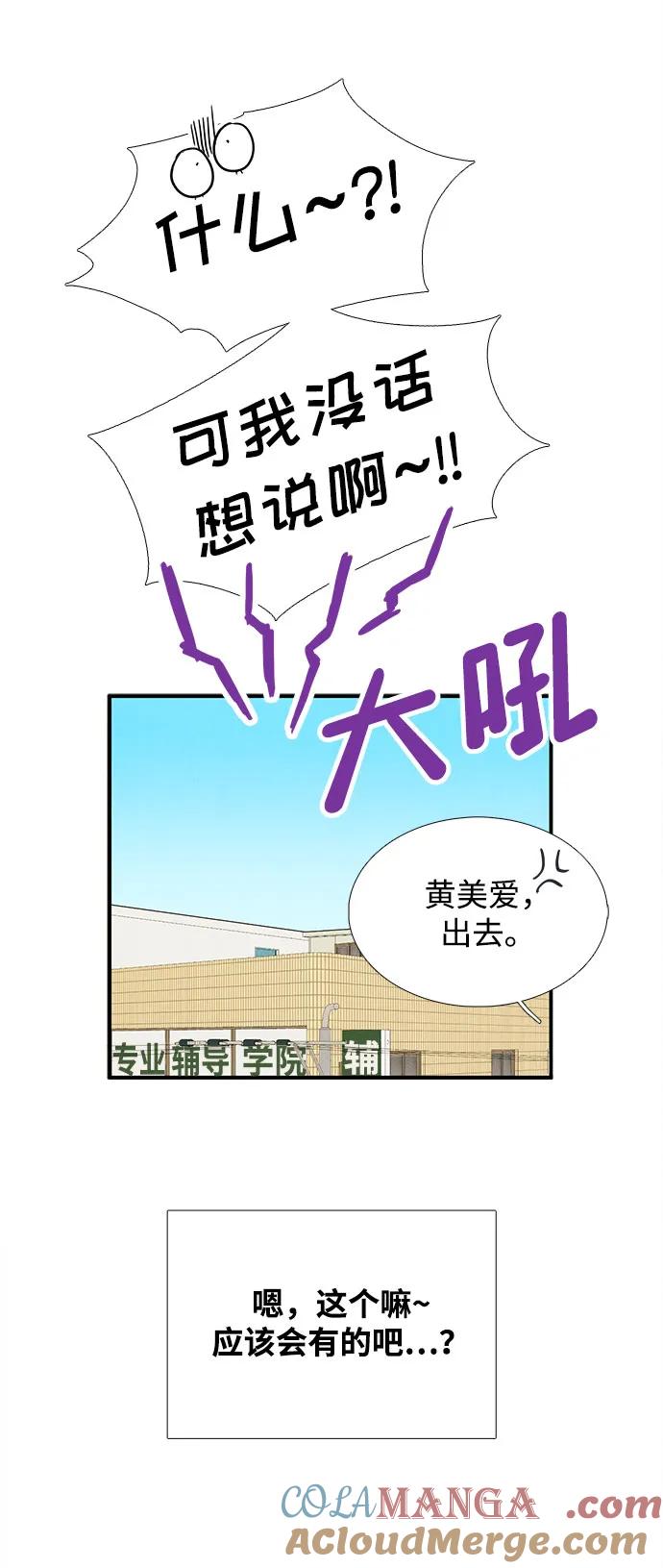 第152话-世纪末青苹果补习班-纯kki（第7张）