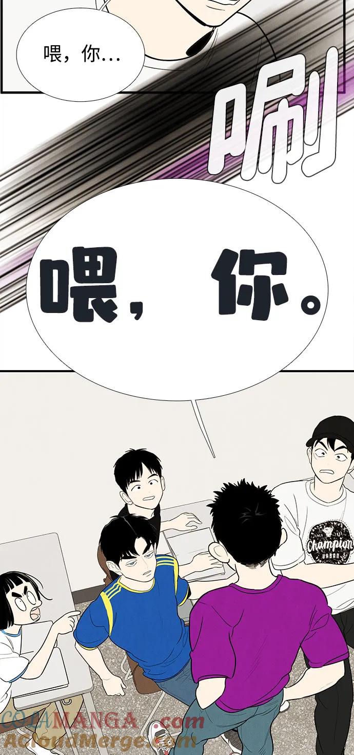 第152话-世纪末青苹果补习班-纯kki（第19张）